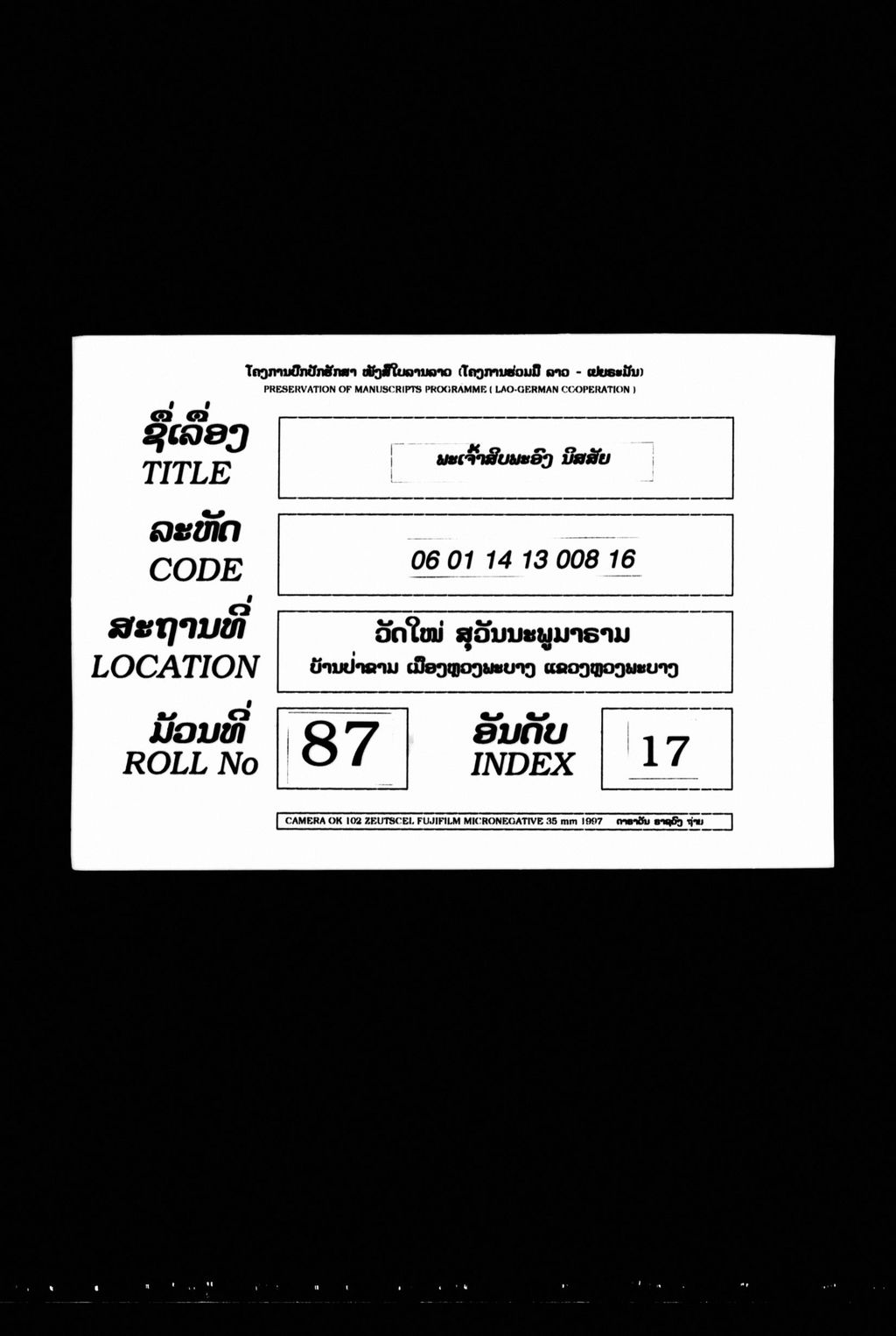 ພະເຈົ້າສິບພະອົງ (ນິສສັຍ)