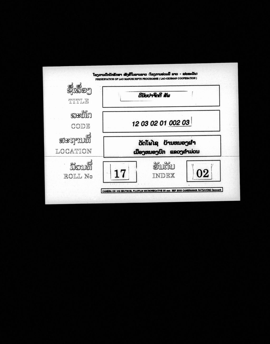 ວິນັຍປາຈິຕຕີ (ສັພ)