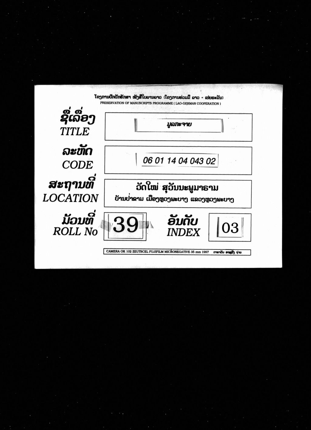 ມູລກະຈາຍ