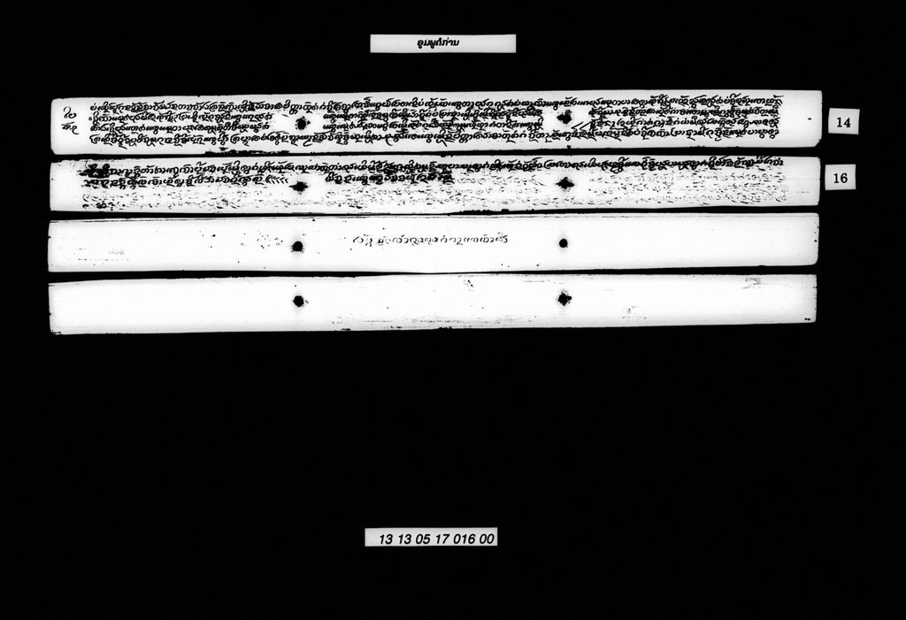 ອຸມພຸມຄໍກ່ານ