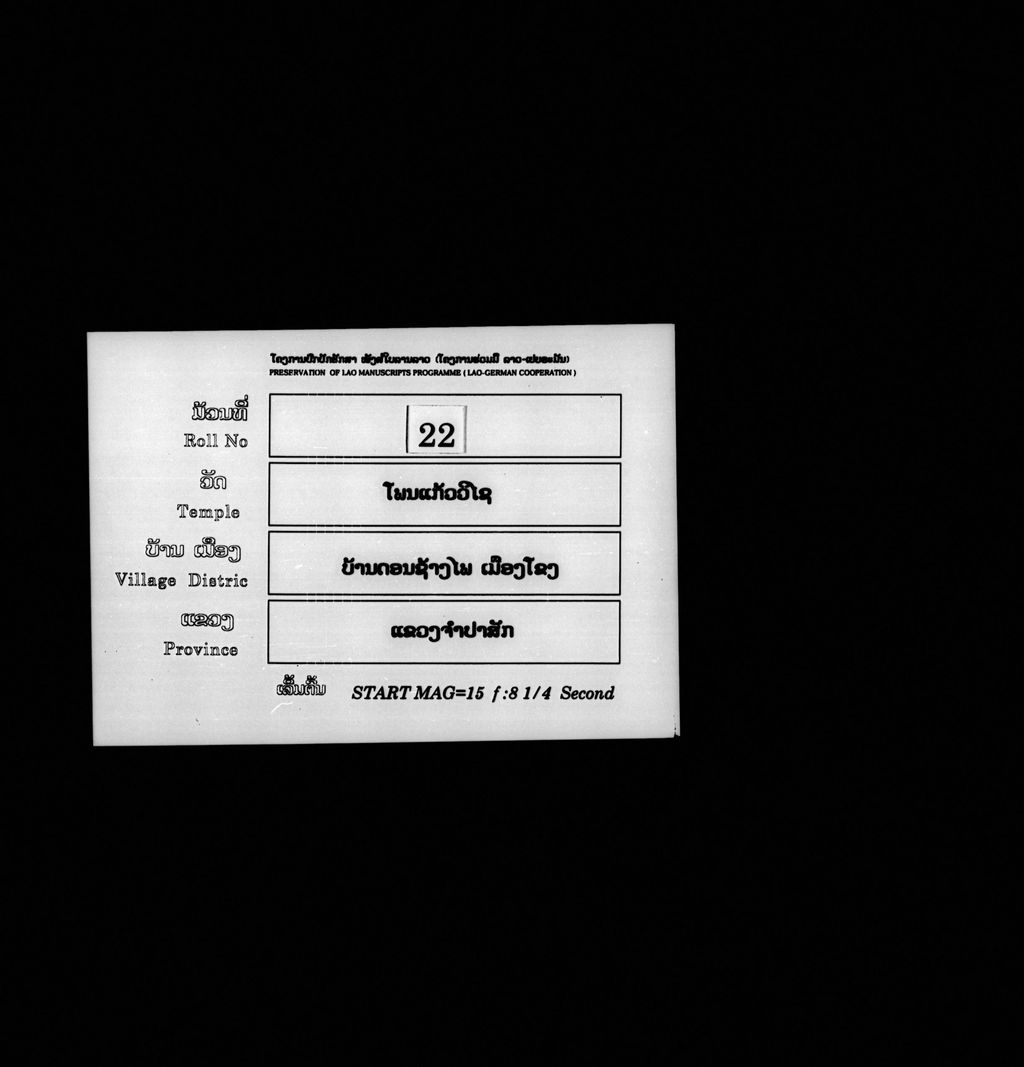 ປາຣາຊິກັນ (ສັພ)