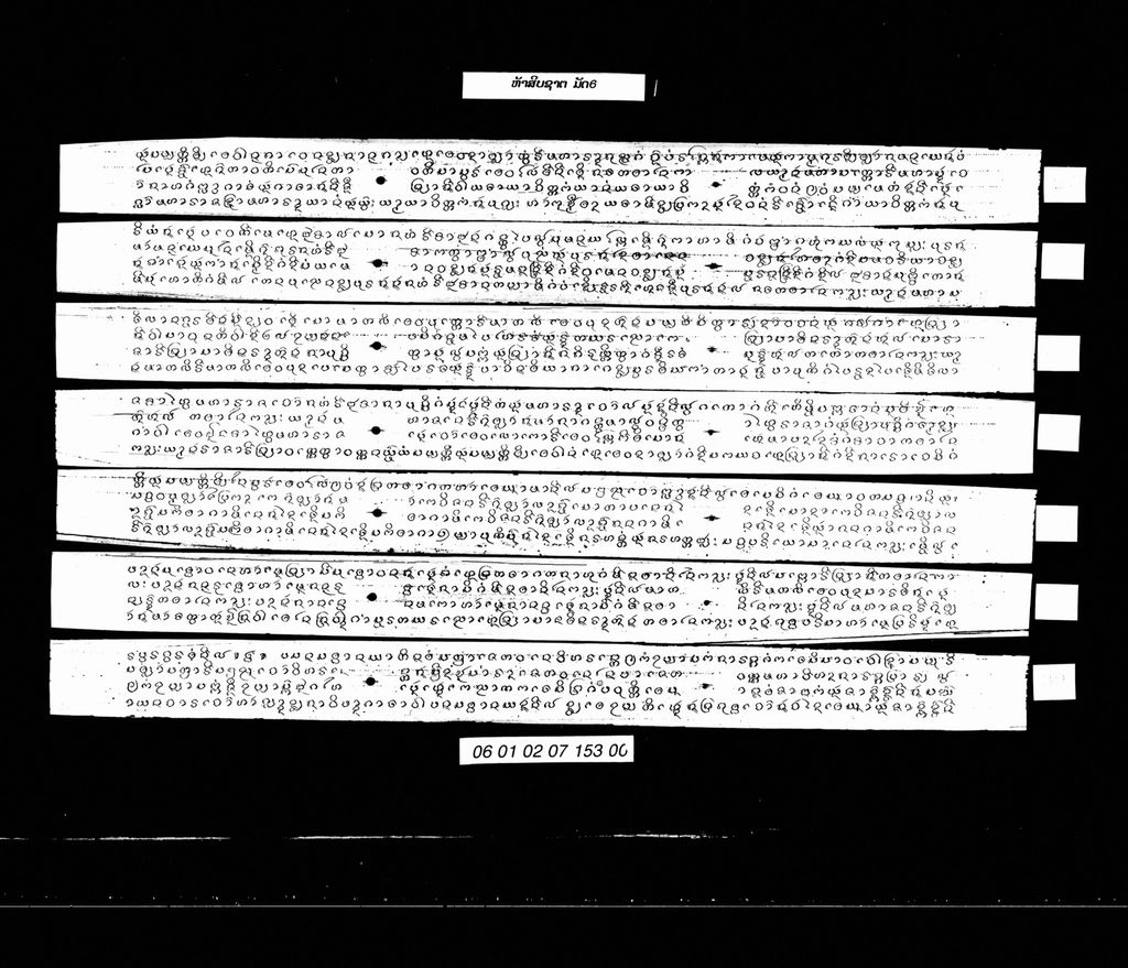 ຫ້າສິບຊາຕ ມັດ6