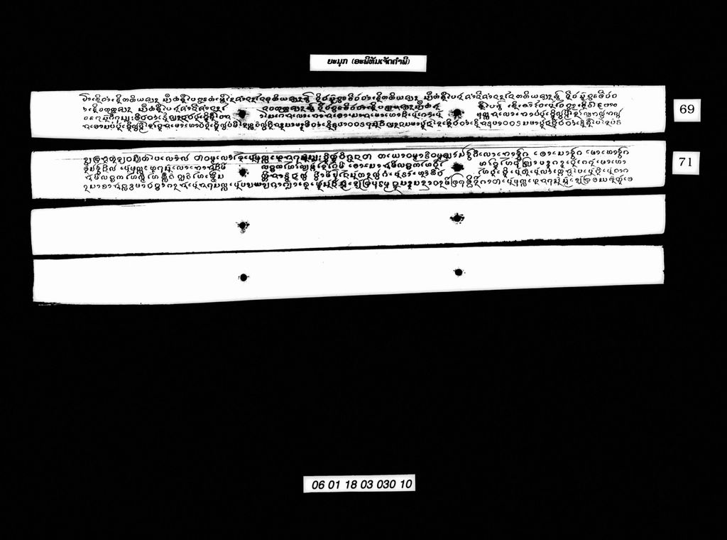 ຍະມຸກ (ອະພິທັມເຈັດຄຳພີ)