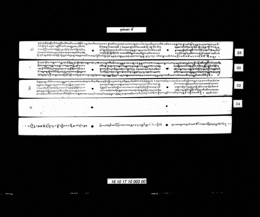 ອຸປະເທດ ສີ່