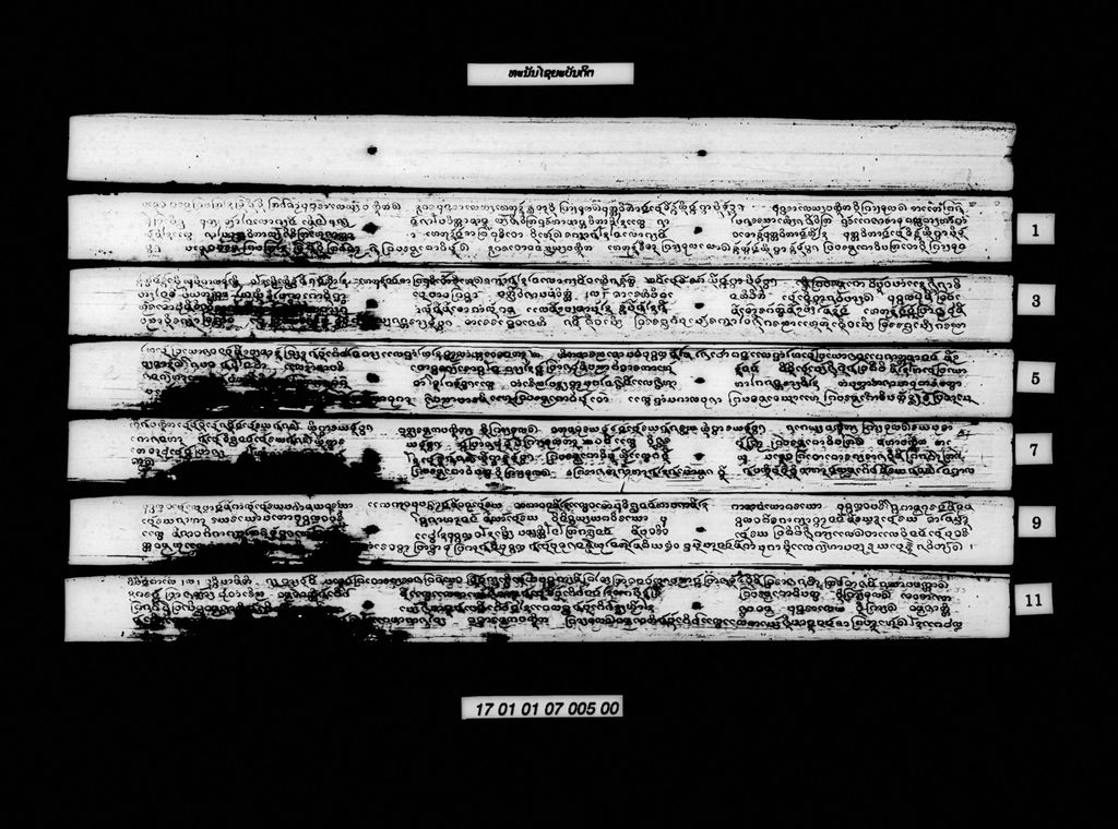 ທະນັນໄຊຍະບັນດິຕ