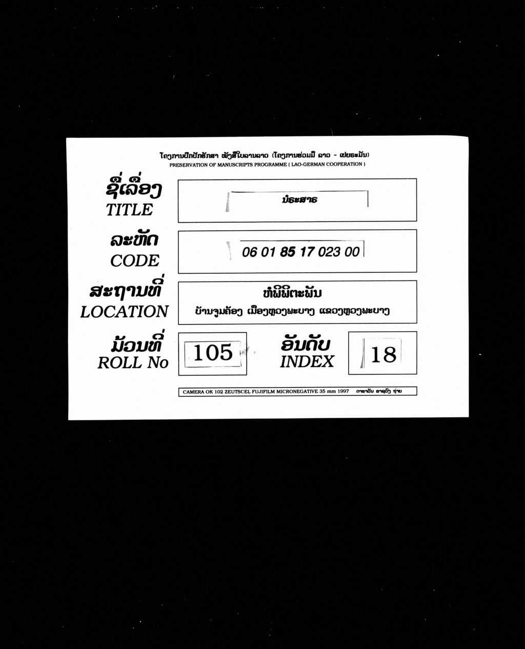 ນໍຣະສາຣ