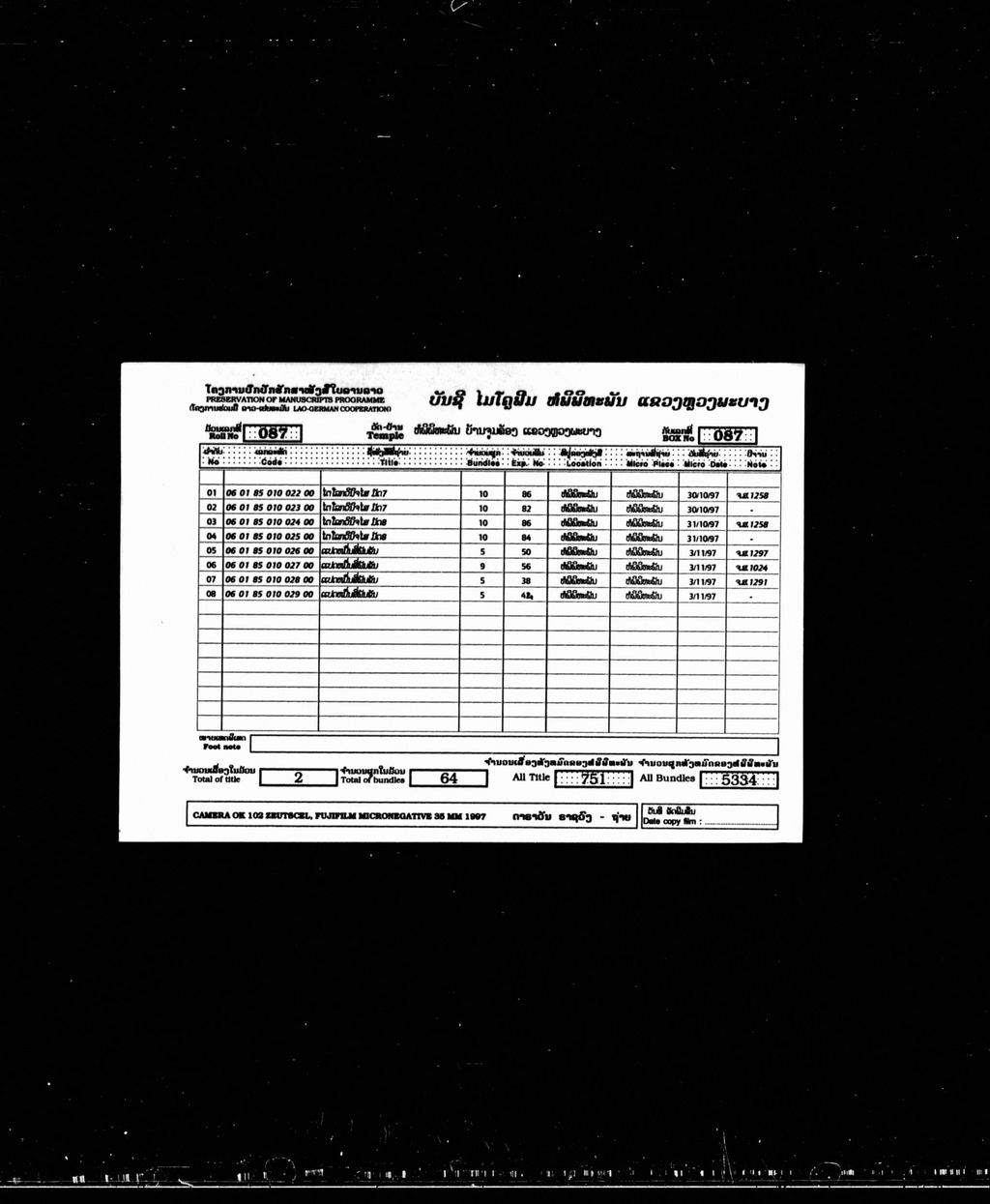 ແປດໝື່ນສີ່ພັນຂັນ