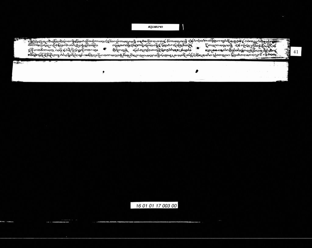 ສຽວສວາດ