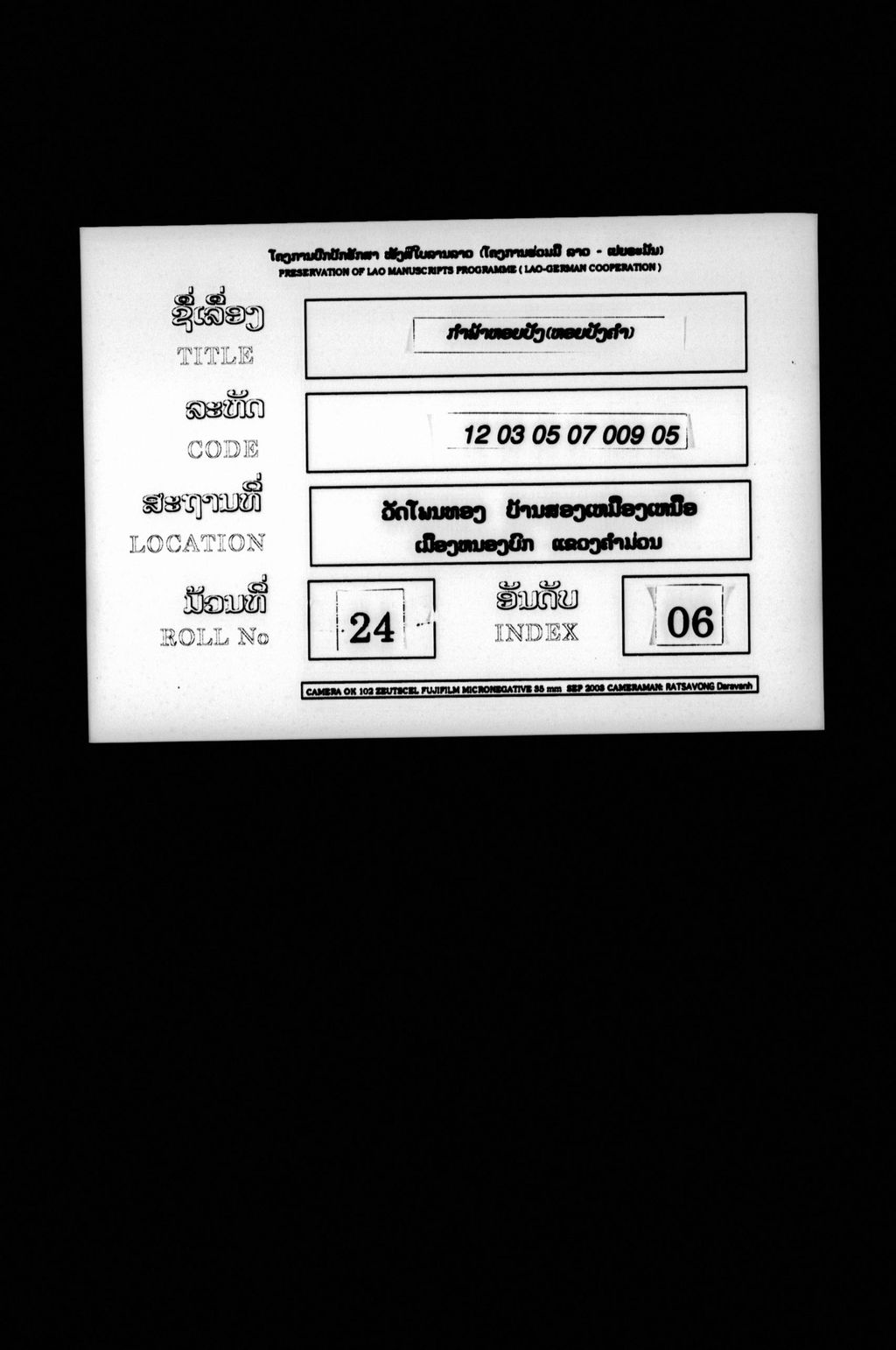 ກຳພ້າຫອຍປັງ (ຫອຍປັງຄຳ)