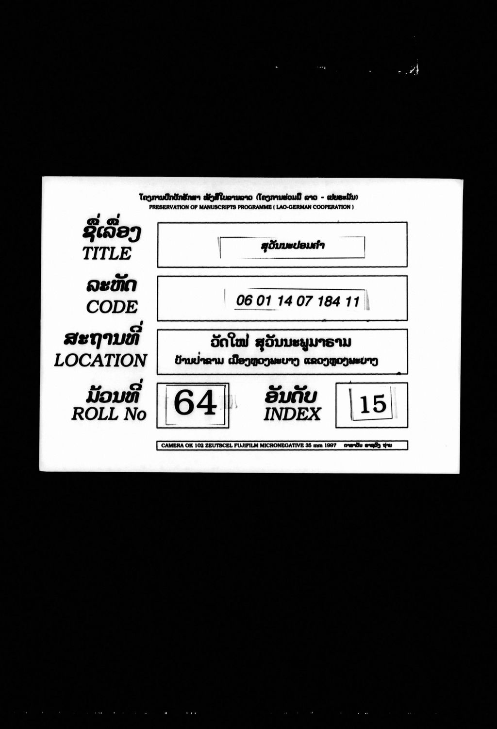 ສຸວັນນະປອມຄຳ