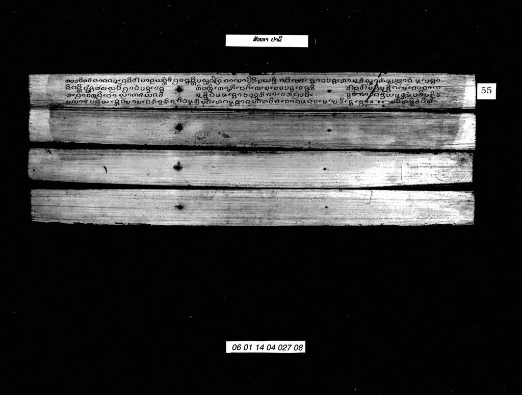 ສັທທາ (ປາລີ)