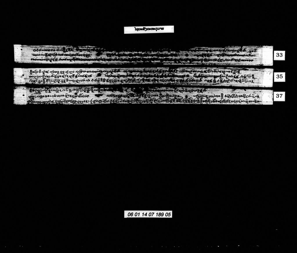 ໄຊຍະສັງຄະຫະກຸມາຣ