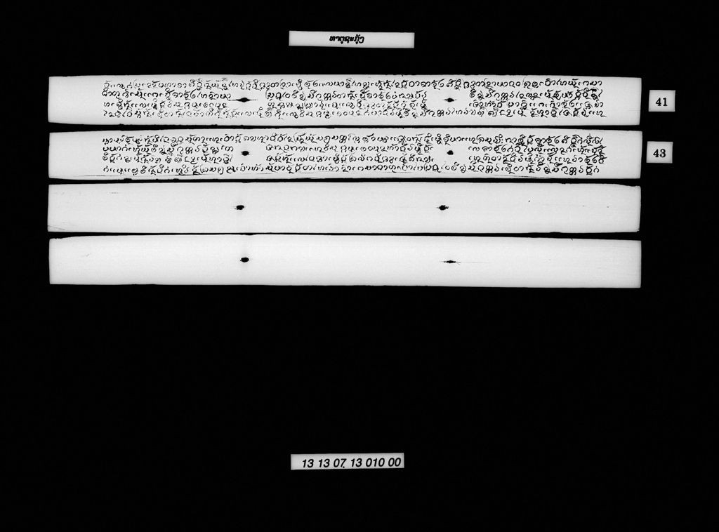 ທາຕຸຊະກຸ້ງ