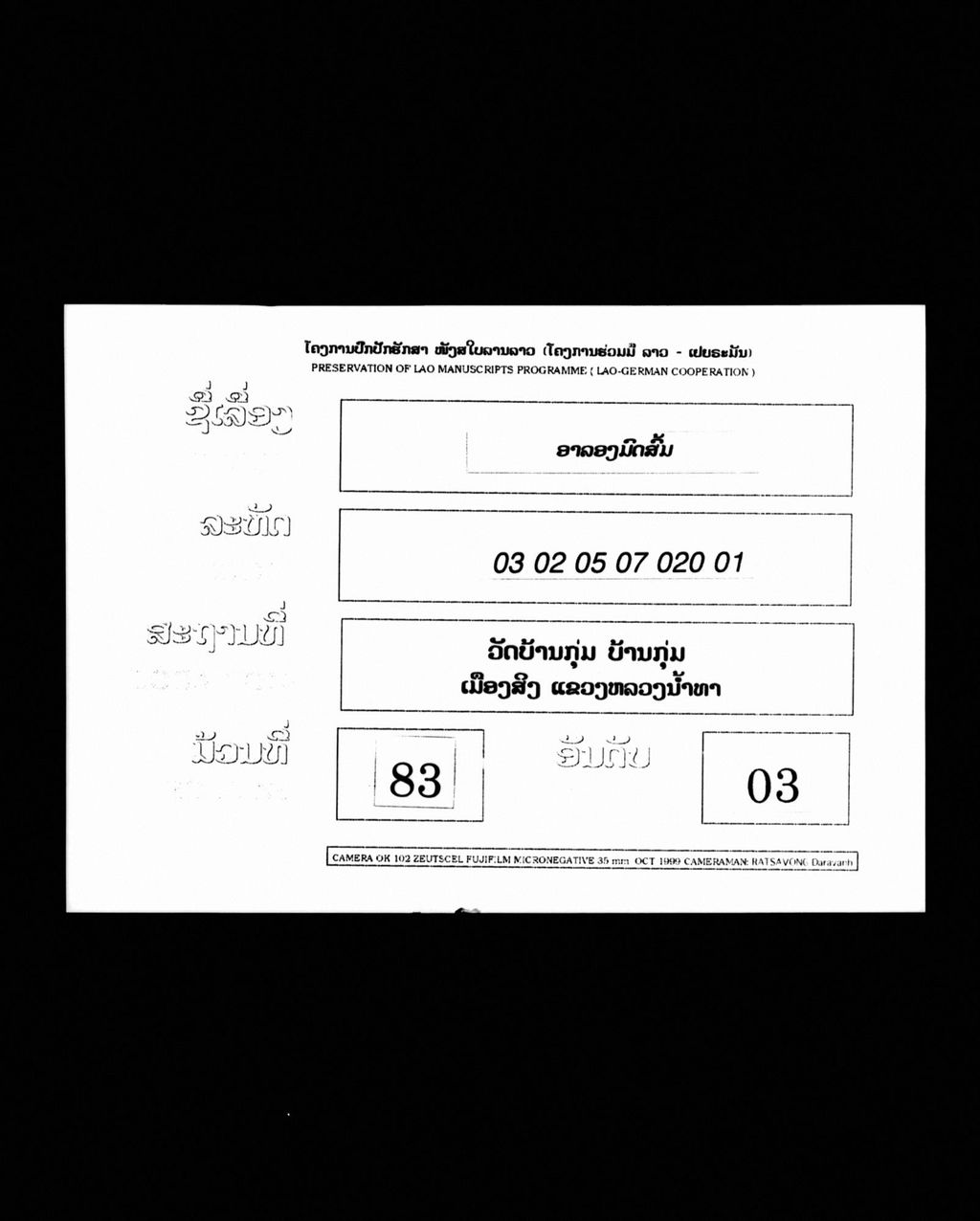 ອາລອງມົດສົ້ມ