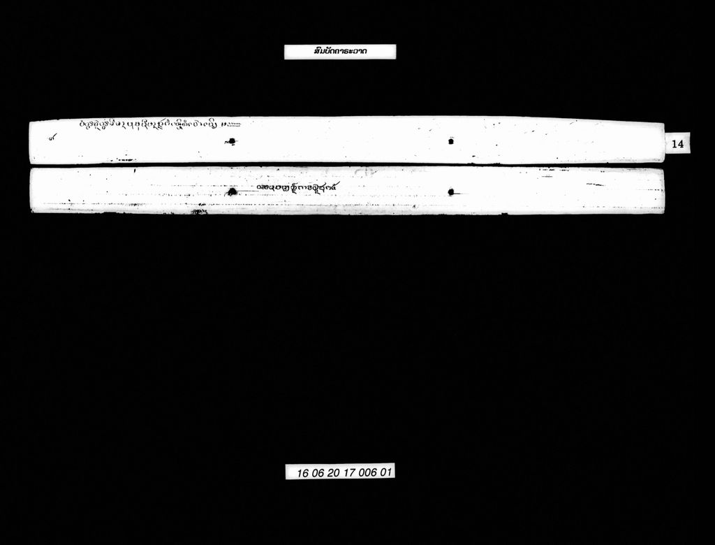 ສົມບັດຄາຣະວາດ