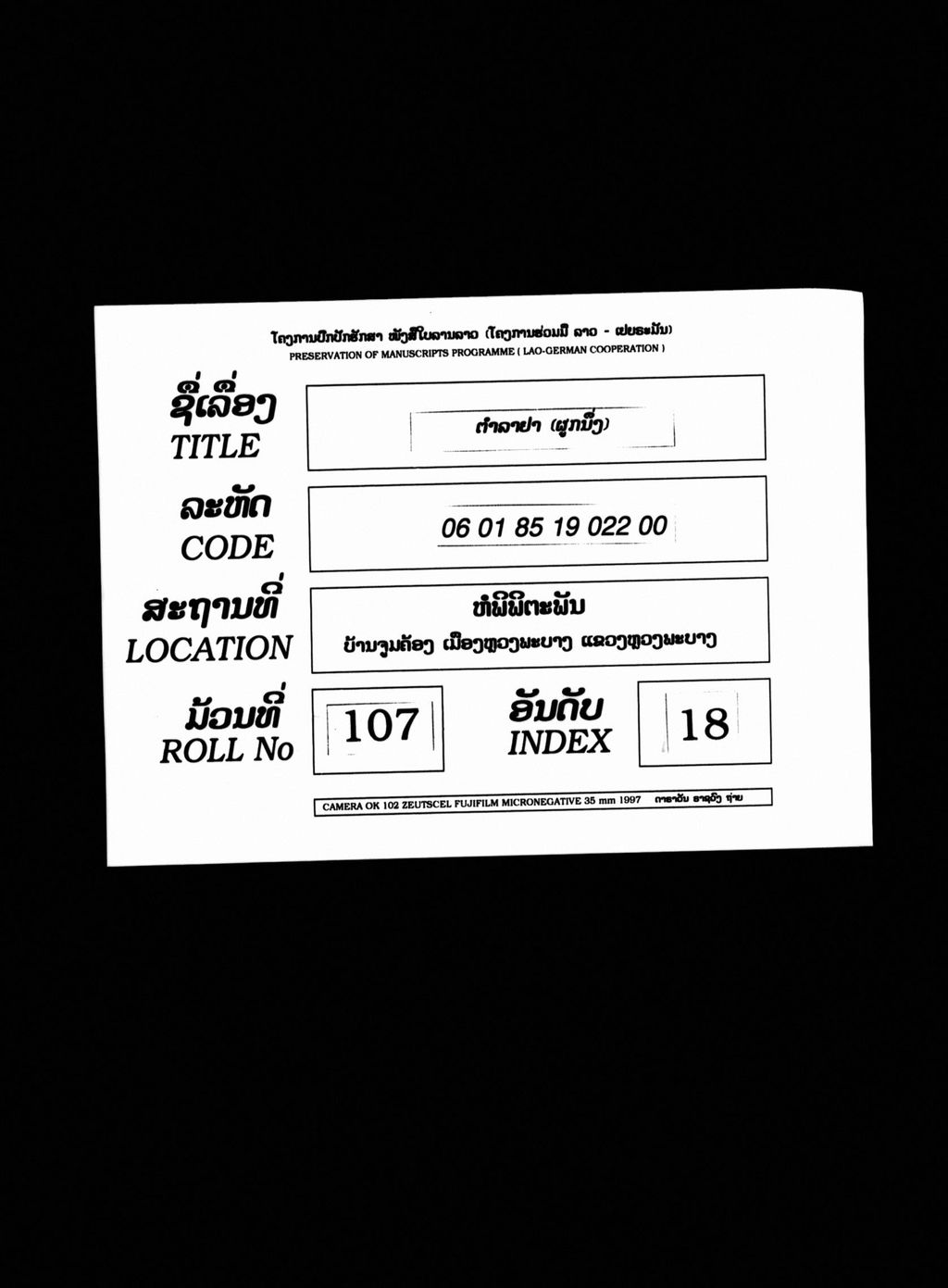 ສູຕສີມ,ວັຕຖຸທານ,ສົງເຄາະເມືອງ