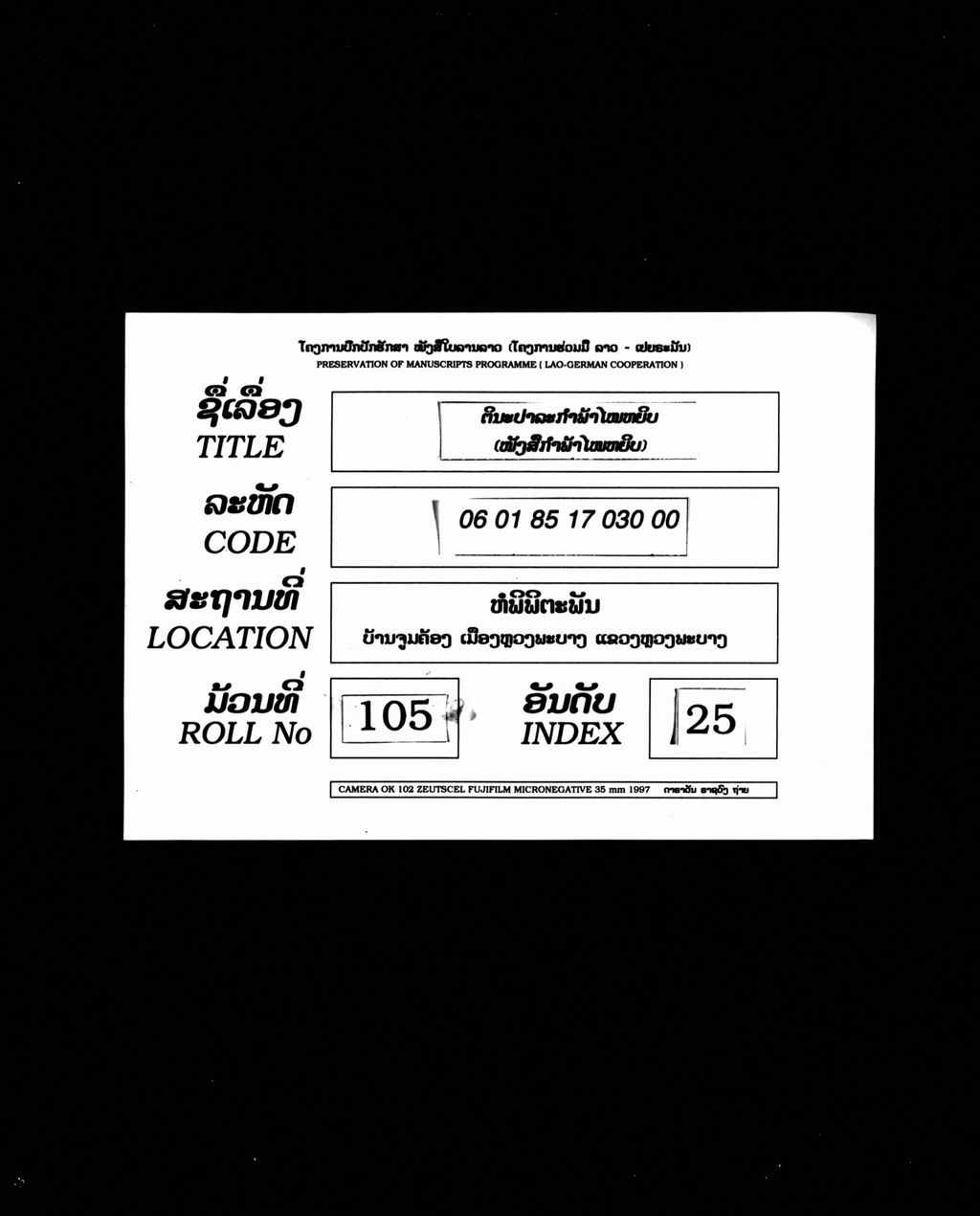 ຕິນະປາລະກໍາພ້າໄຫມຫຍິບ