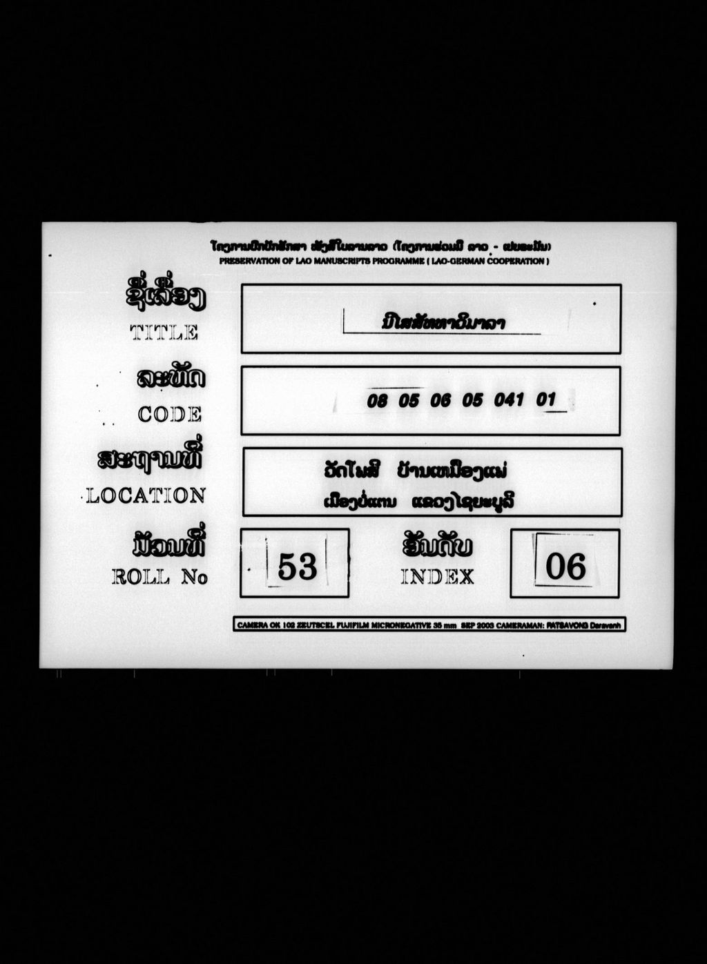 ນິໄສສັທທາວິມາລາ