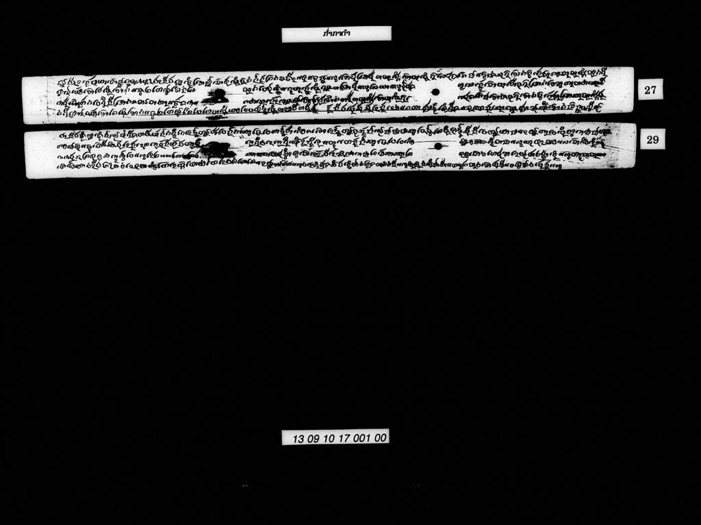 ກ່ຳກາດຳ (ກອນ)