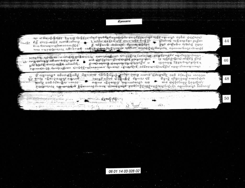 ສັງຮອມທາຕ