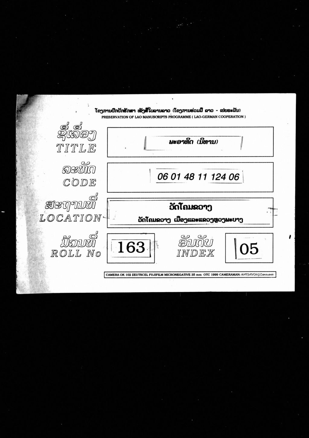 ພະອາທິດ (ນິທານ)