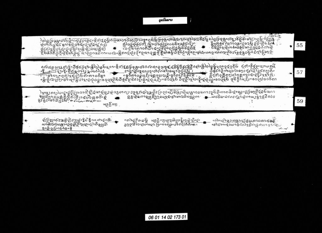 ມູລນິພພານ