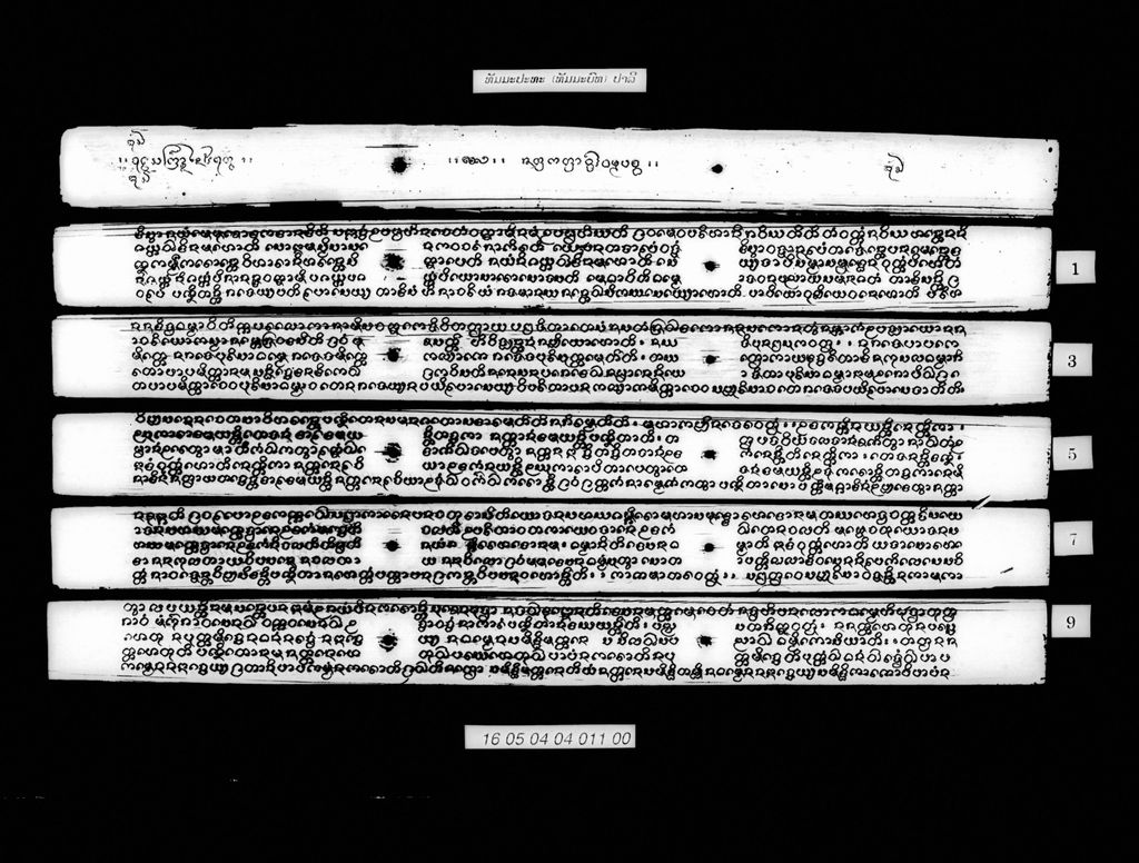 ທັມມະປະທະ (ທັມມະບົທ) ປາລີ