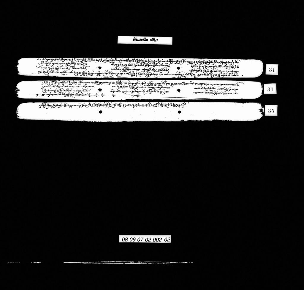 ທັມມະບົທ (ສັພ)