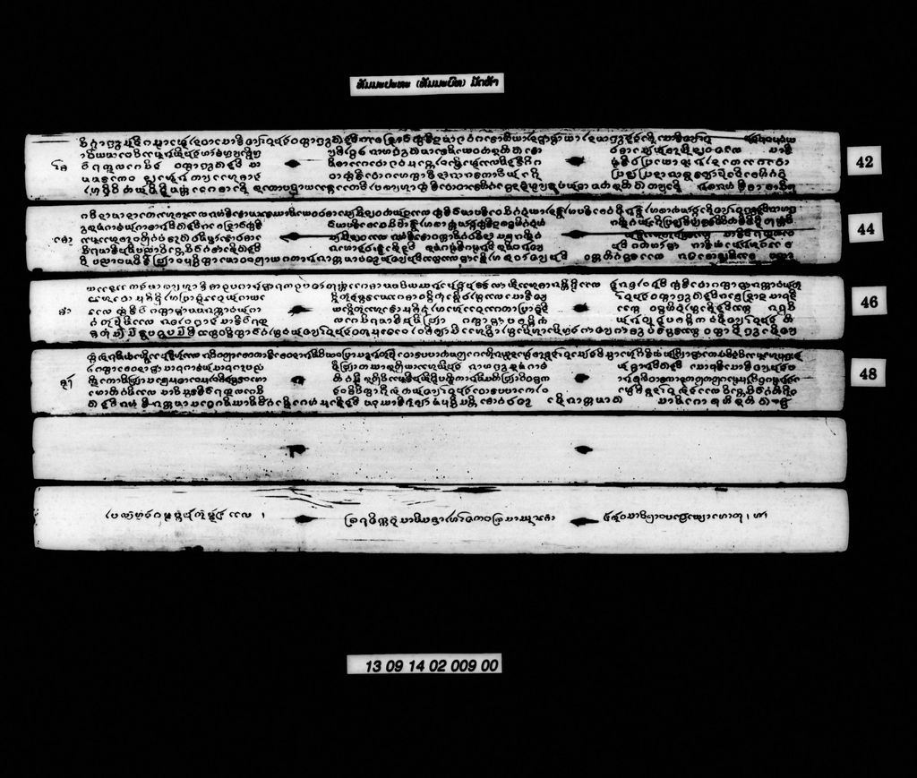 ທັມມະປະທະ (ທັມມະບົທ) ມັດຫ້າ