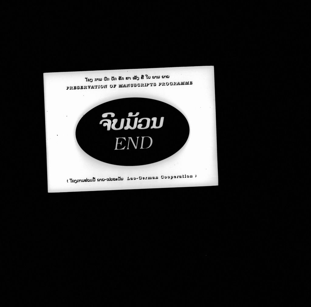 ກຸສະລານິໄສຄາຖາ (ກຸສະລາອະພິທັມມາ)