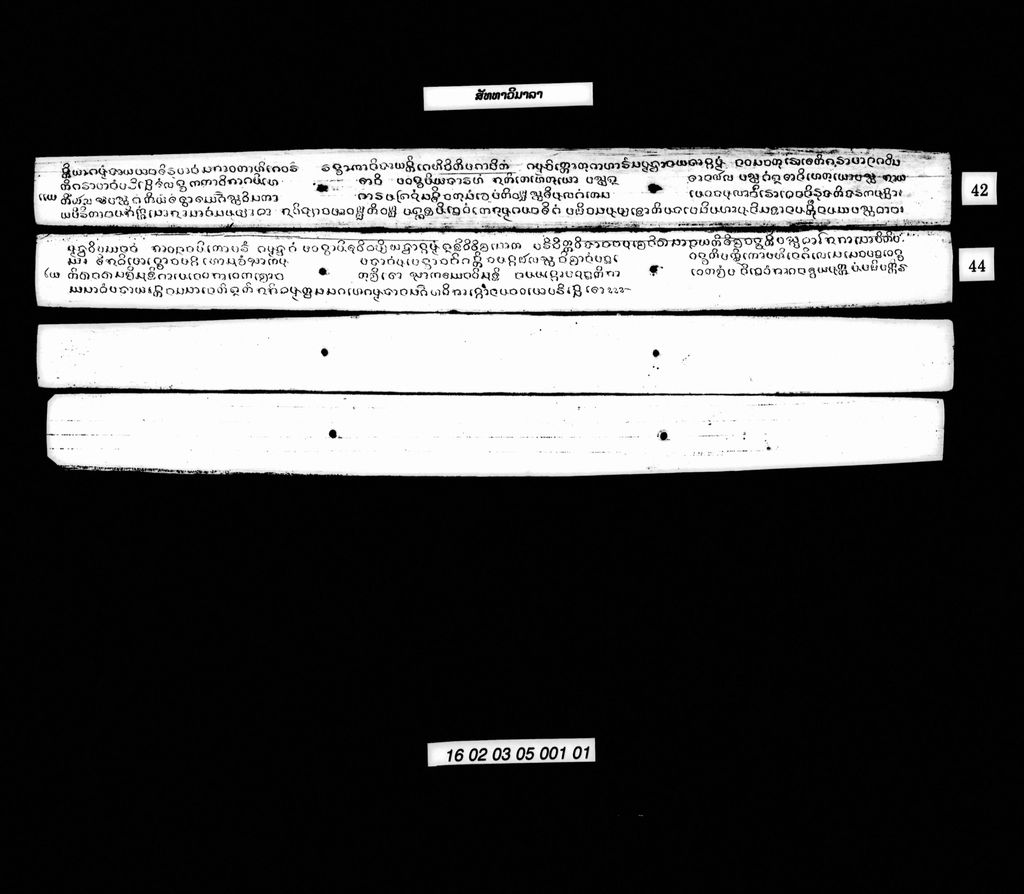 ສັທທາວິມາລາ