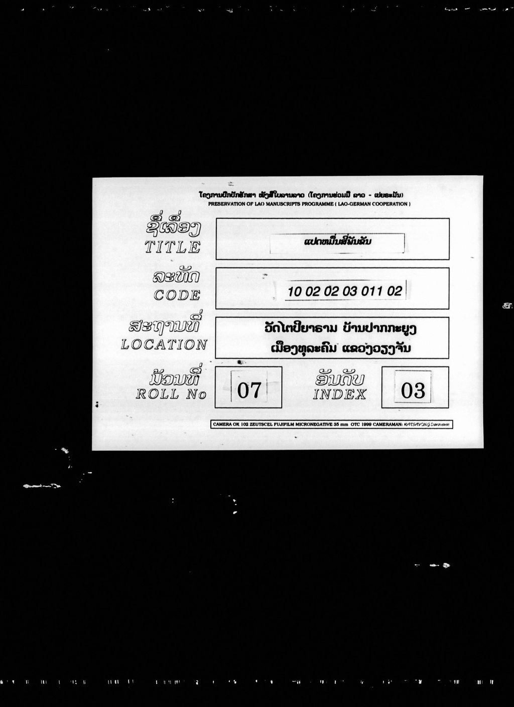 ແປດໝື່ນສີ່ພັນຂັນ