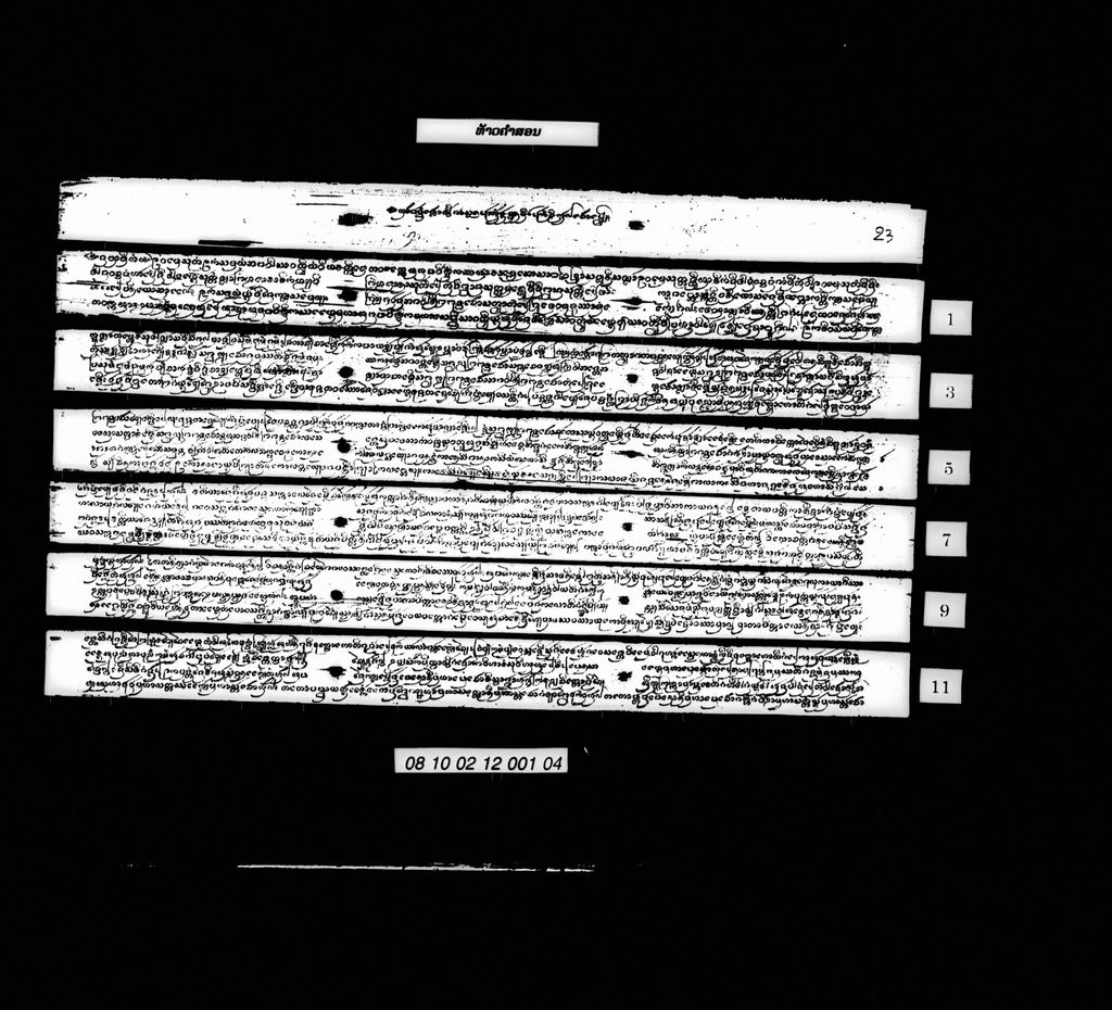 ທ້າວຄຳສອນ