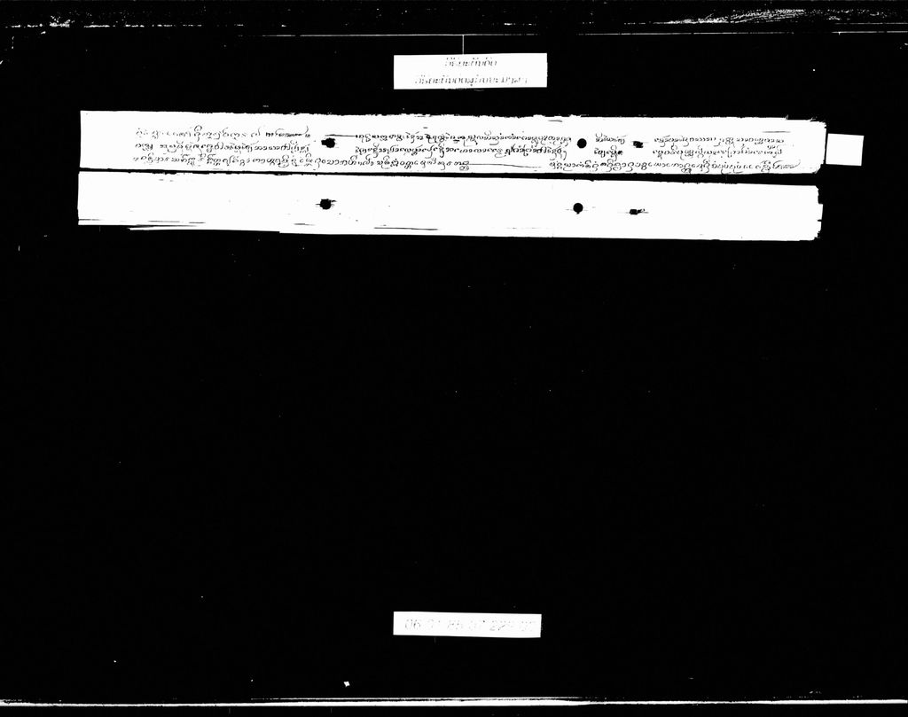 ວິຣິຍະບັນດິຕ (​ ວິຣິຍະບັນດິຕສຸວັນນະມັງສັງ )