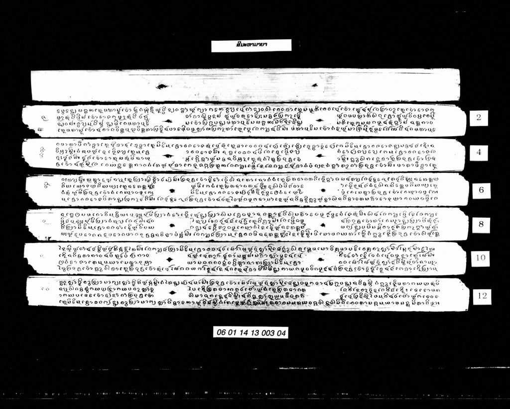 ສີມະຫາມາຍາ