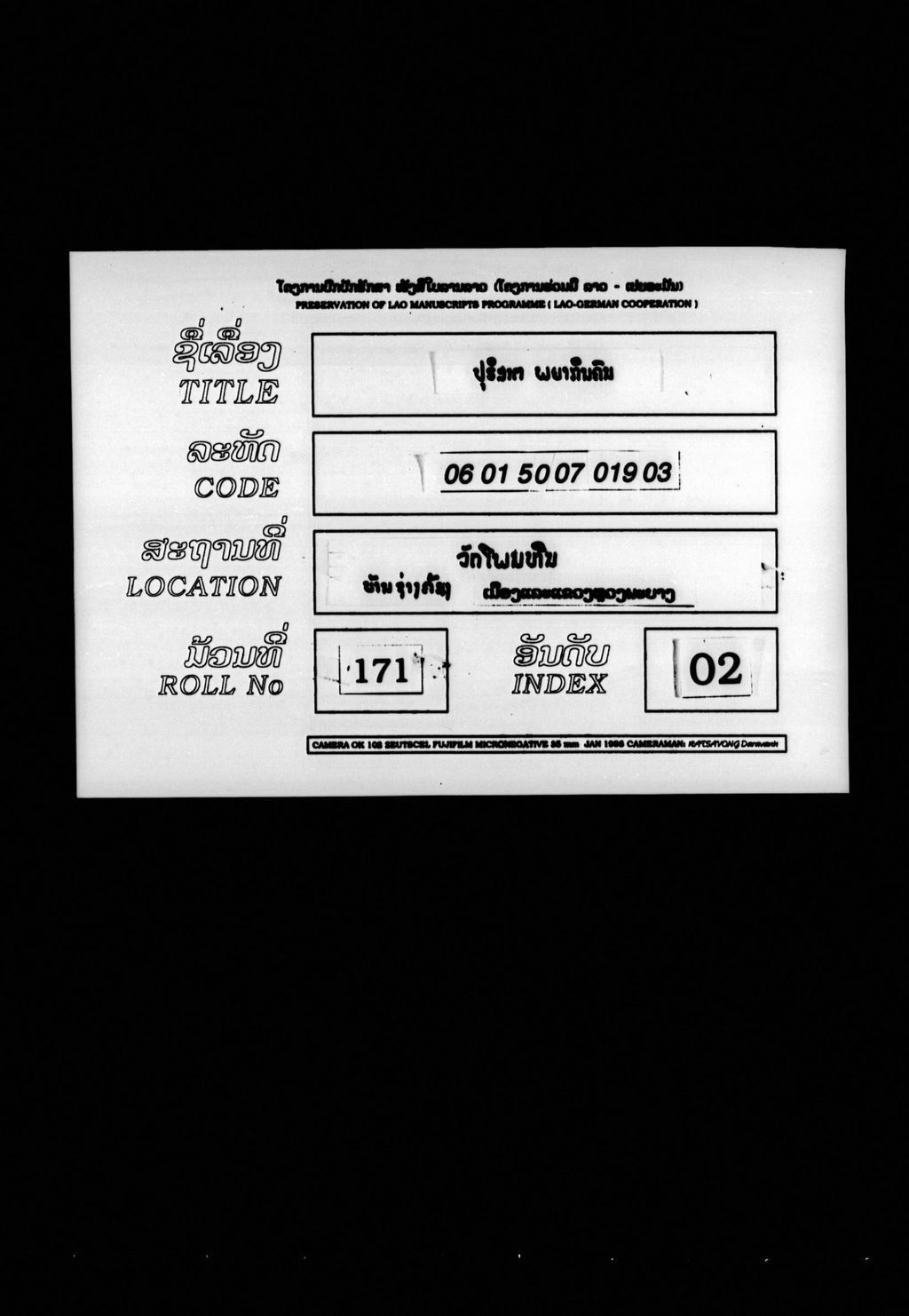 ປຸຣິສາຕ (ພຍາກິນຄົນ)