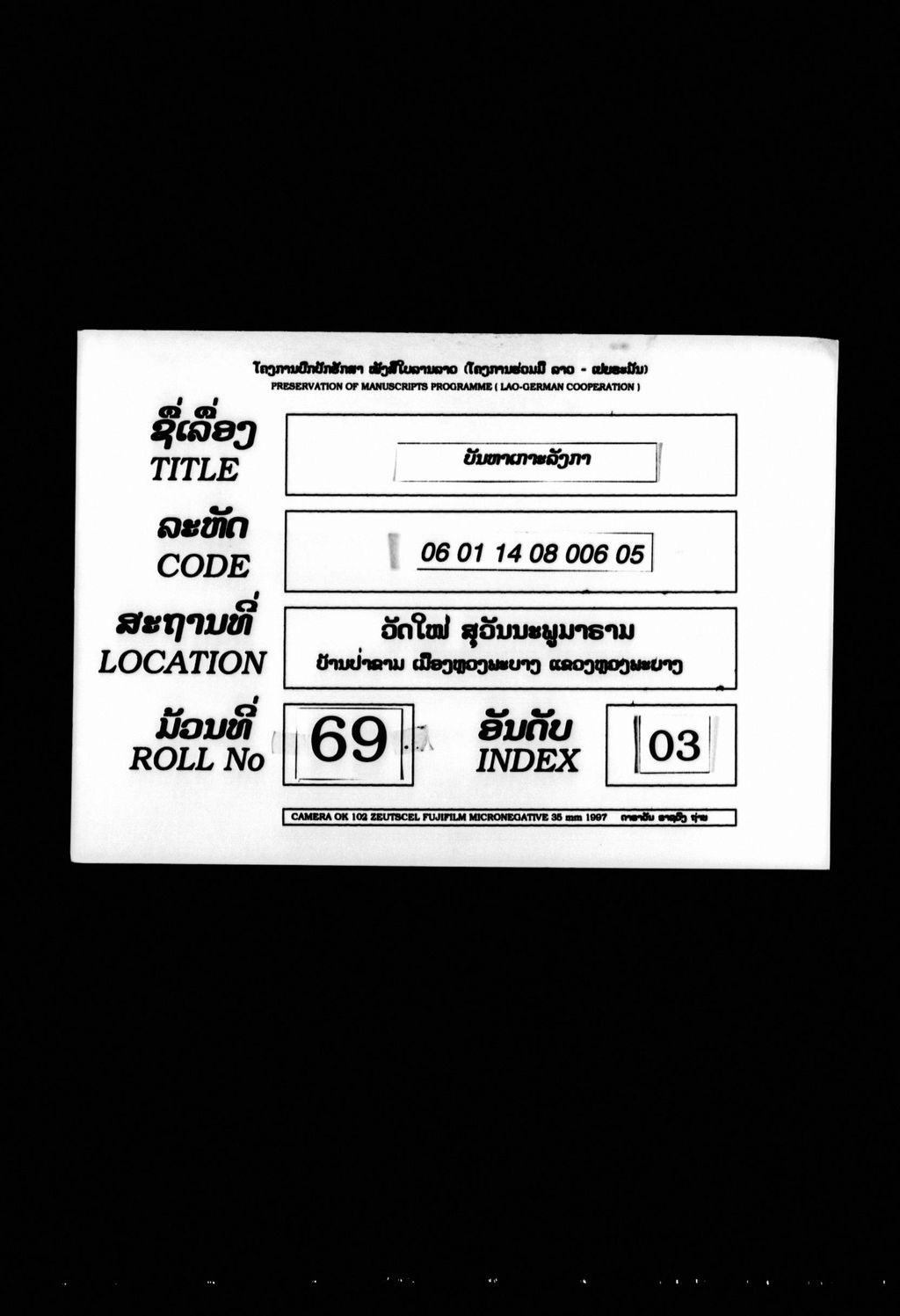 ບັນຫາເກາະລັງກາ