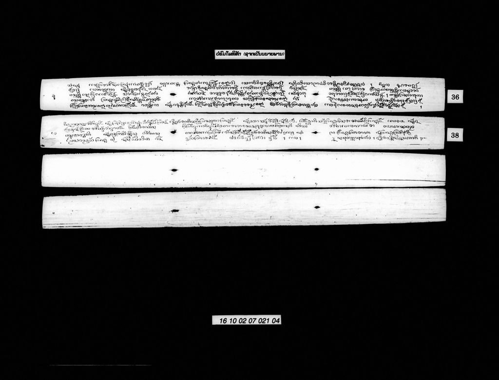 ບໍຣົມໂພທິສັດ (ຊາຕເປັນນາຍພານ)