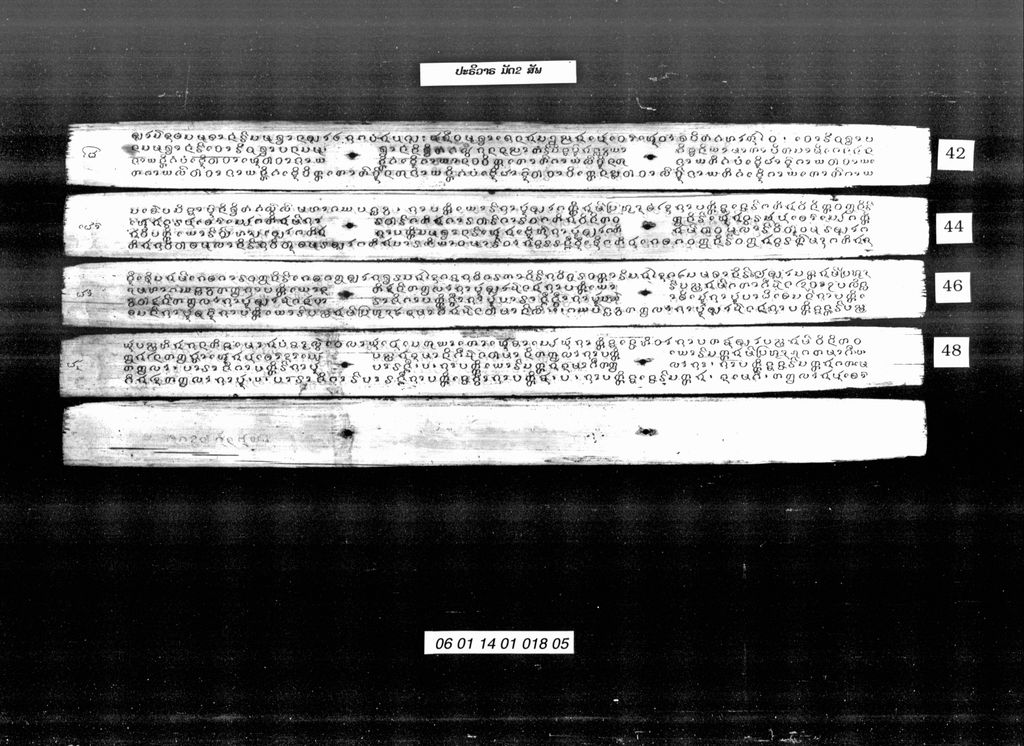 ປະຣິວາຣ ມັດ2 (ສັພ)