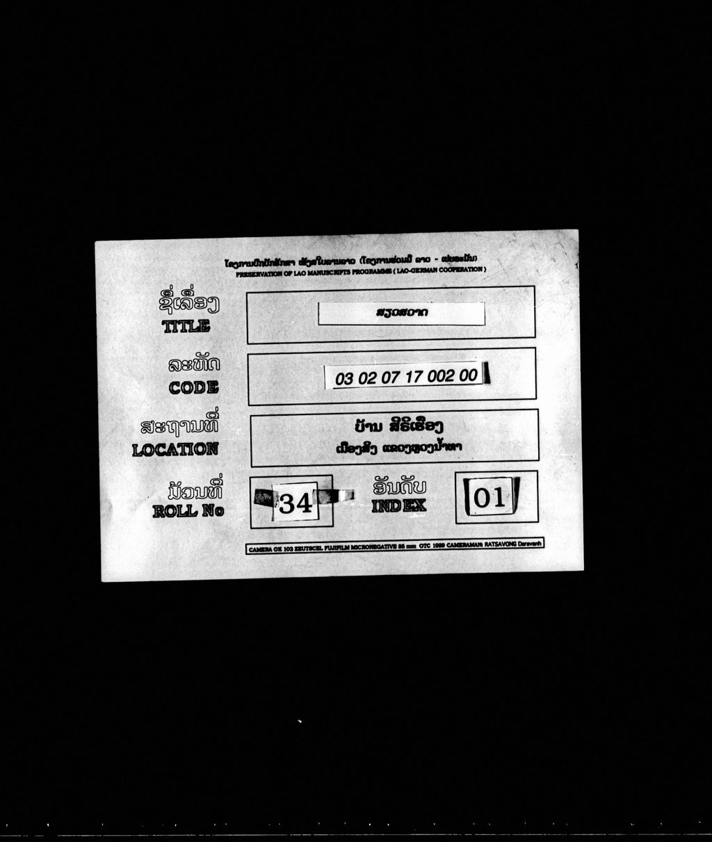 ສຽວສວາດ