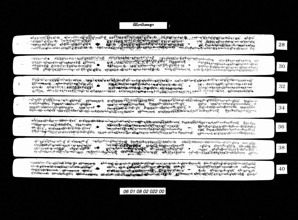 ຄິຣິມານັນທະສູຕ