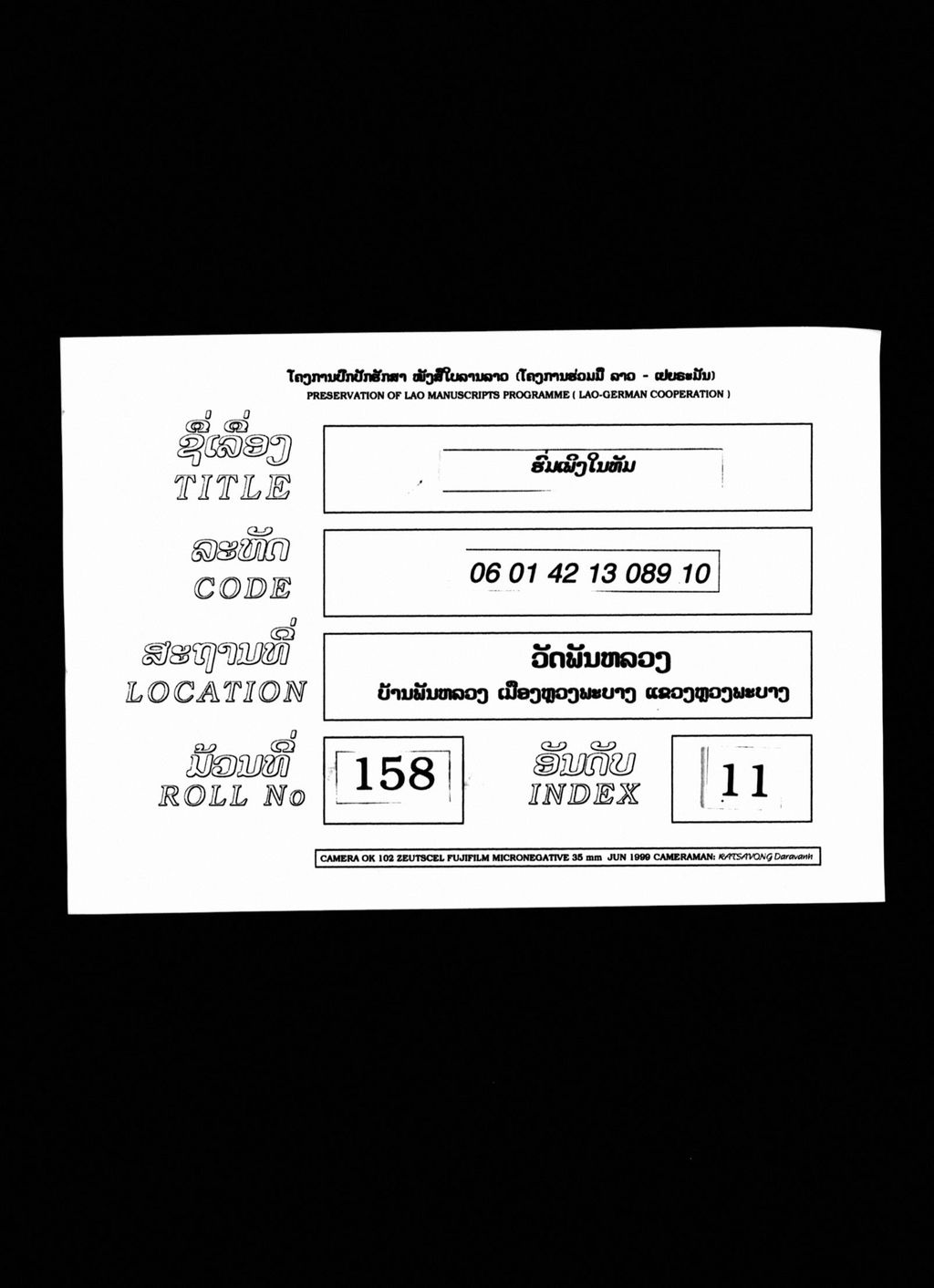 ຮົ່ມເພິງໃນທັມ