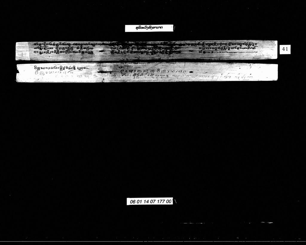 ສຸຣິຍະວົງຫົງອາມາດ