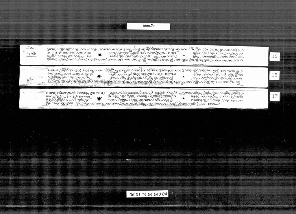 ທິພພະມົນ