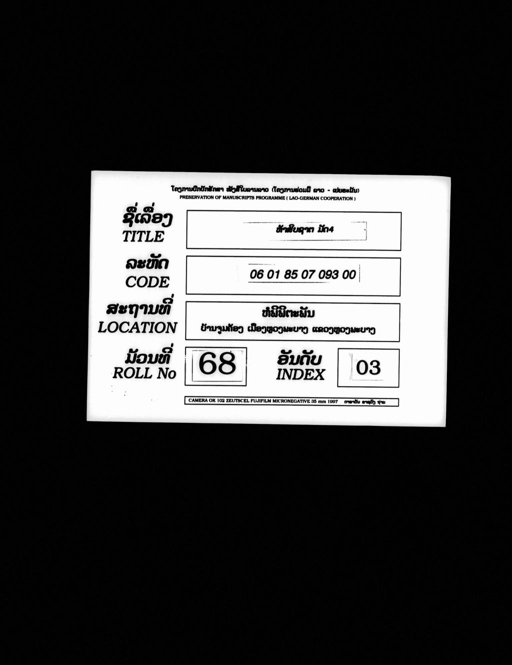 ຫ້າສິບຊາຕ ( ມັດສີ່ )