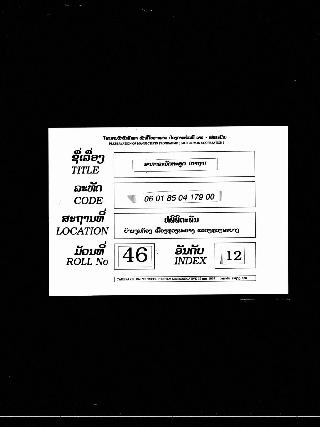 ອາກາຣະວັຕຕະສູຕ (ຄາຖາ)