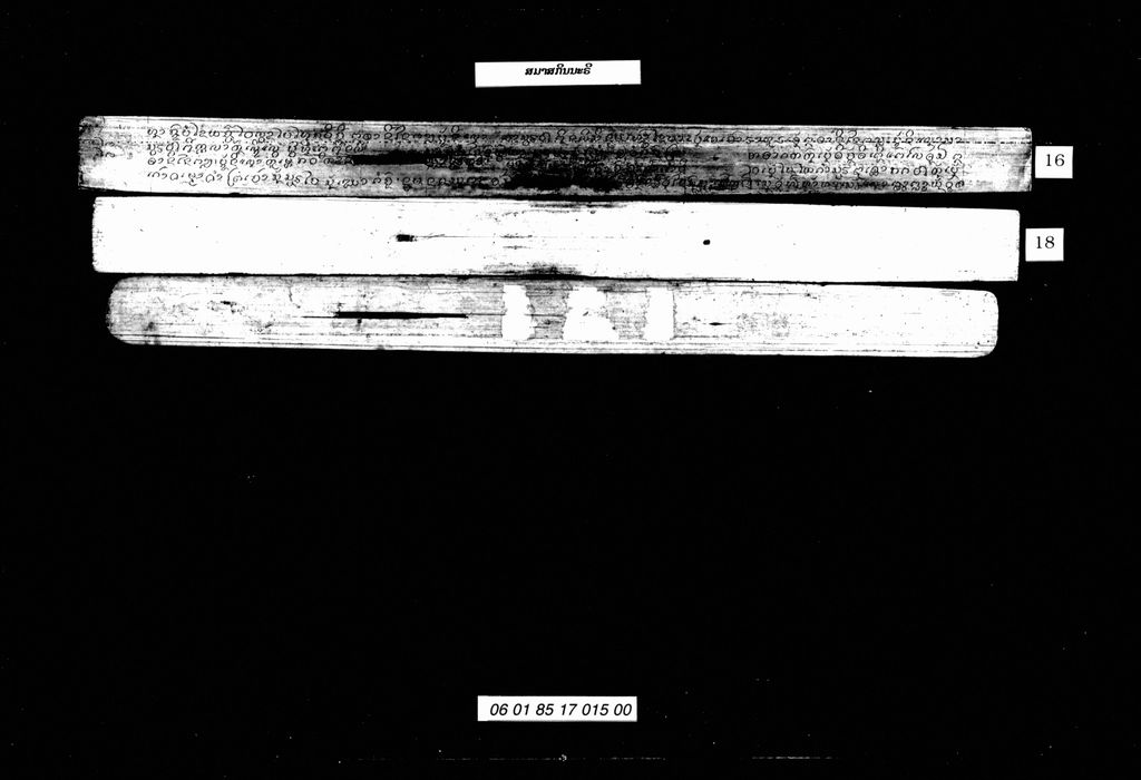 ສມາສກິນນະຣີ