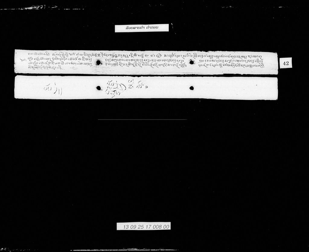 ສ້ອຍສາຍຄຳ (ຄຳກອນ)