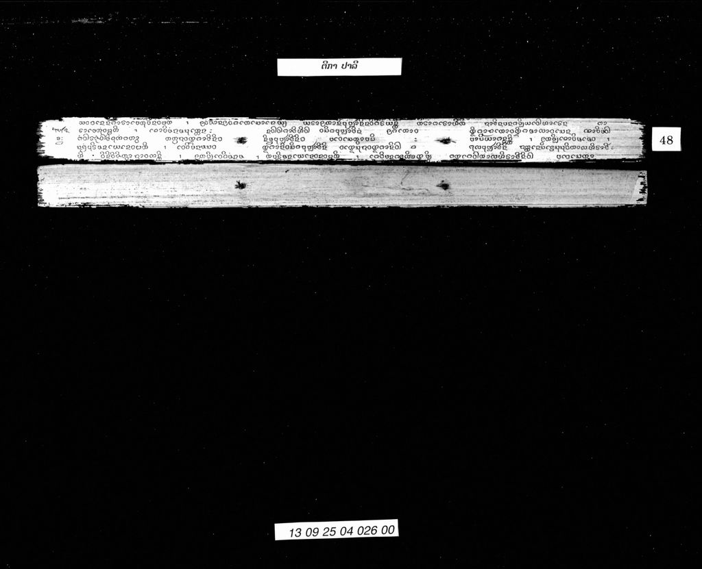 ວິມຸຕຕະກະ ວິນິສສັຍ(ປາລີ)