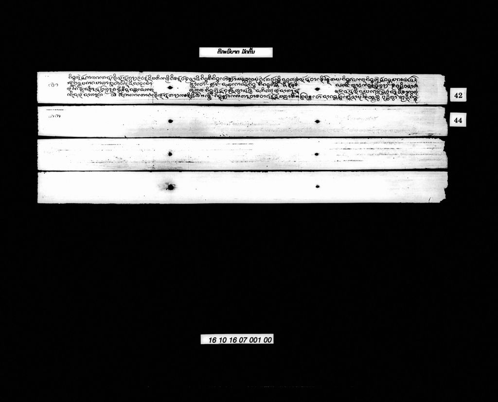 ຕິກະນິບາຕ (ມັດຕົ້ນ)